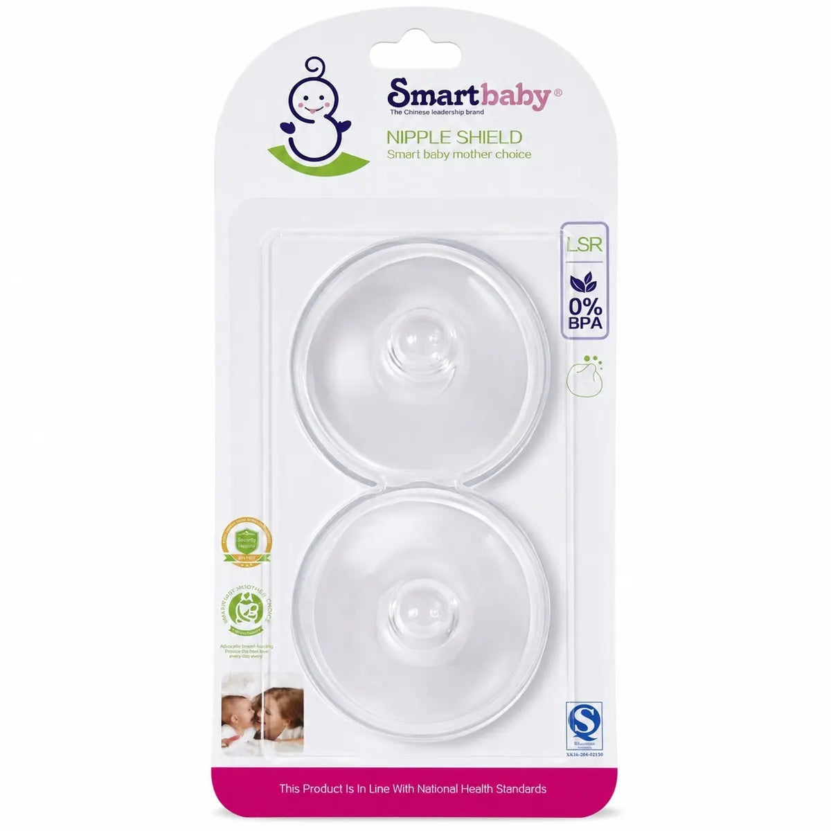 Smartbaby Silicone Nipple Shield Pack of 2 for Breastfeeding in Pakistan